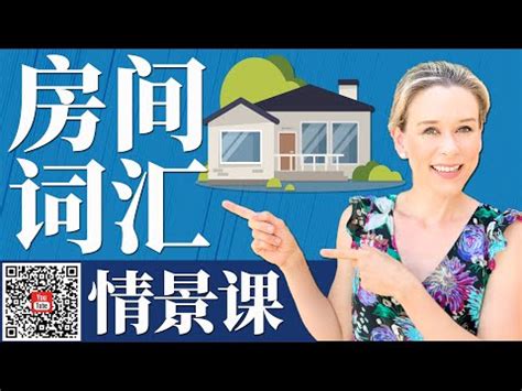 房子 形容詞|40個描寫居住的房子的成語